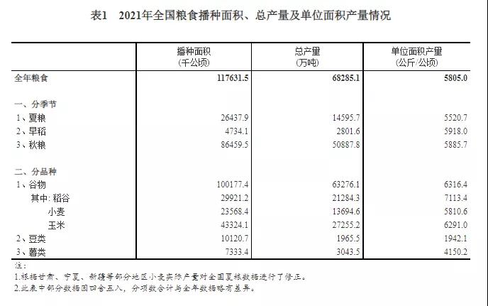 微信圖片_20211206100737