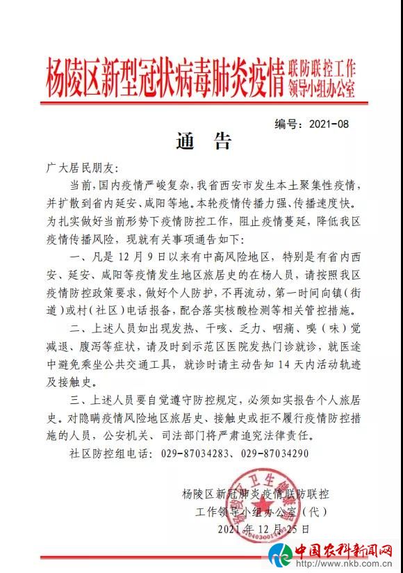微信图片_20211226135925