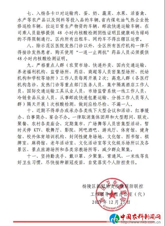 微信图片_20211226135912