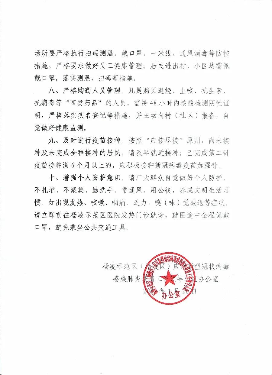微信图片_20220127184915