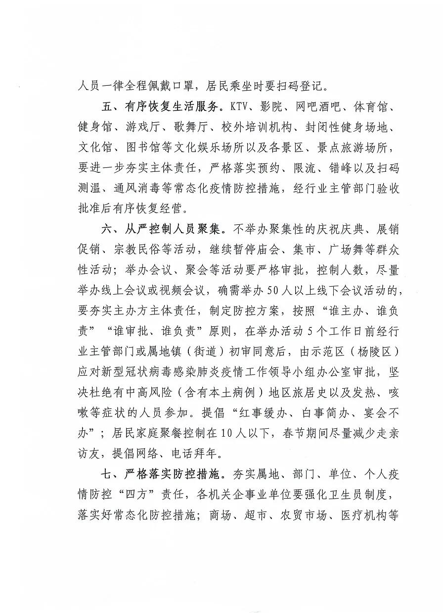 微信图片_20220127184909