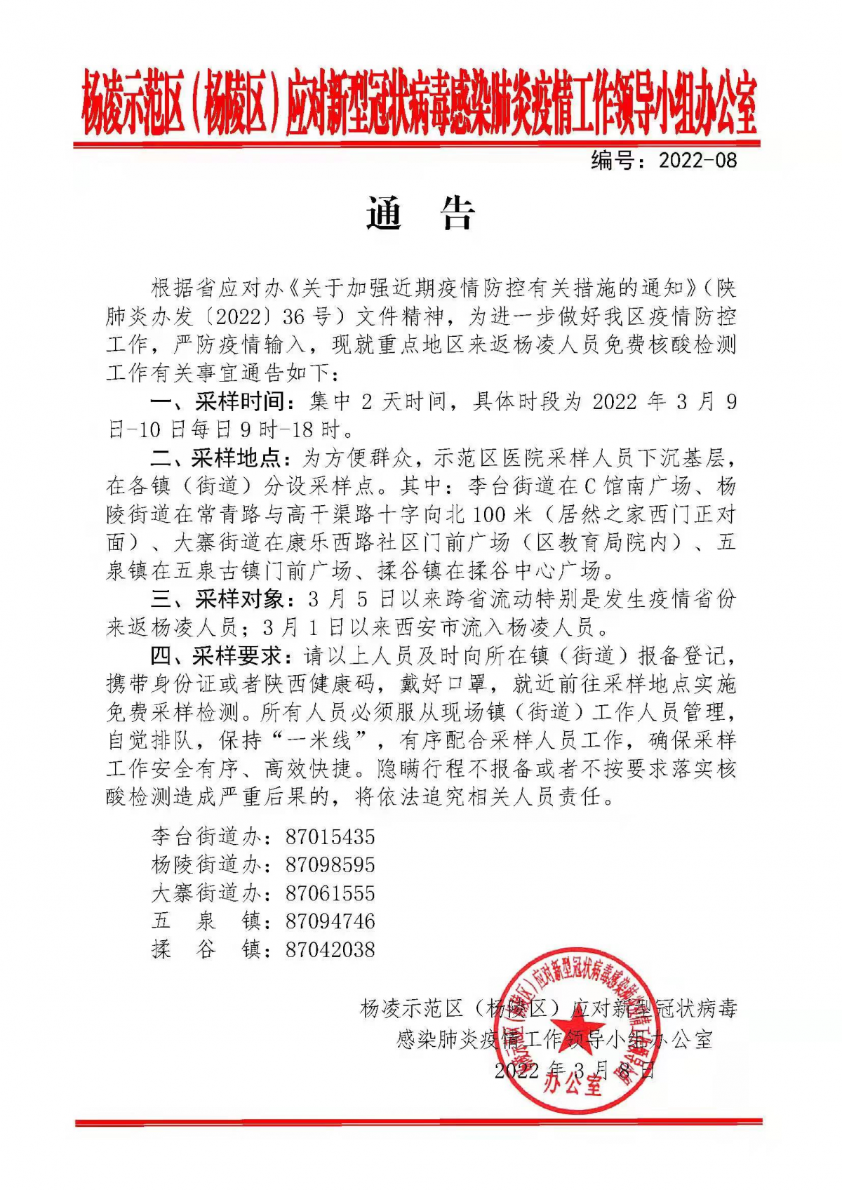 微信图片_20220309095842