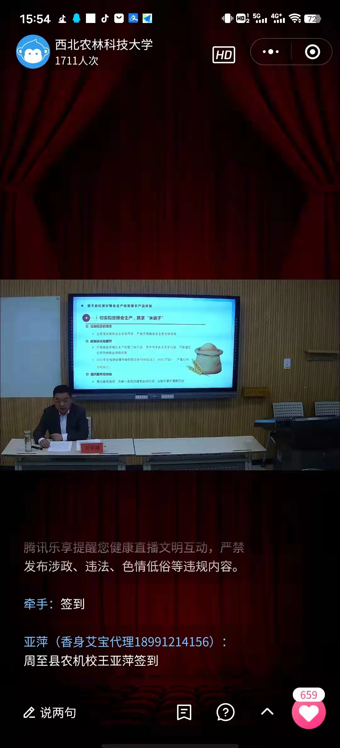 微信图片_20220407085310