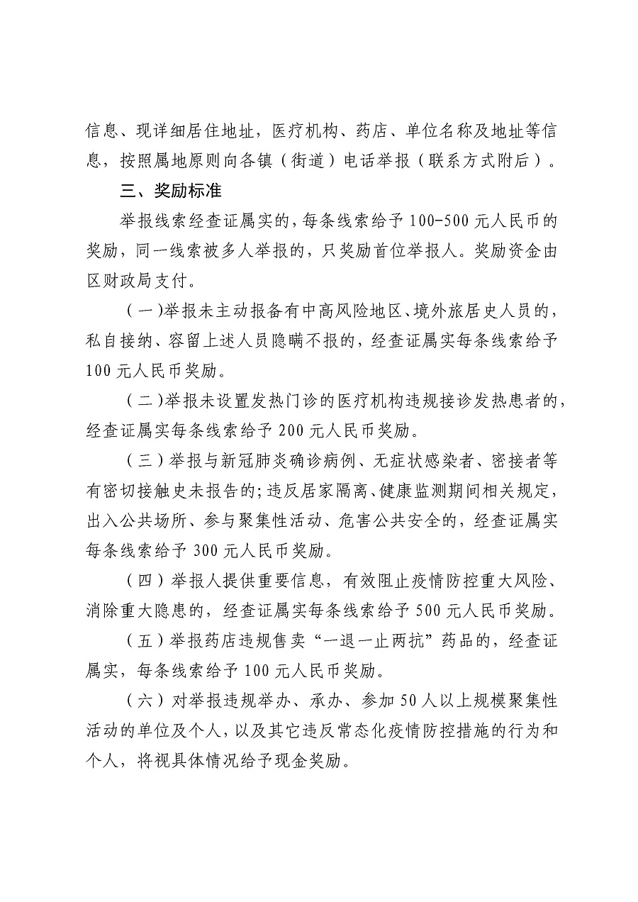 微信图片_20220412113848