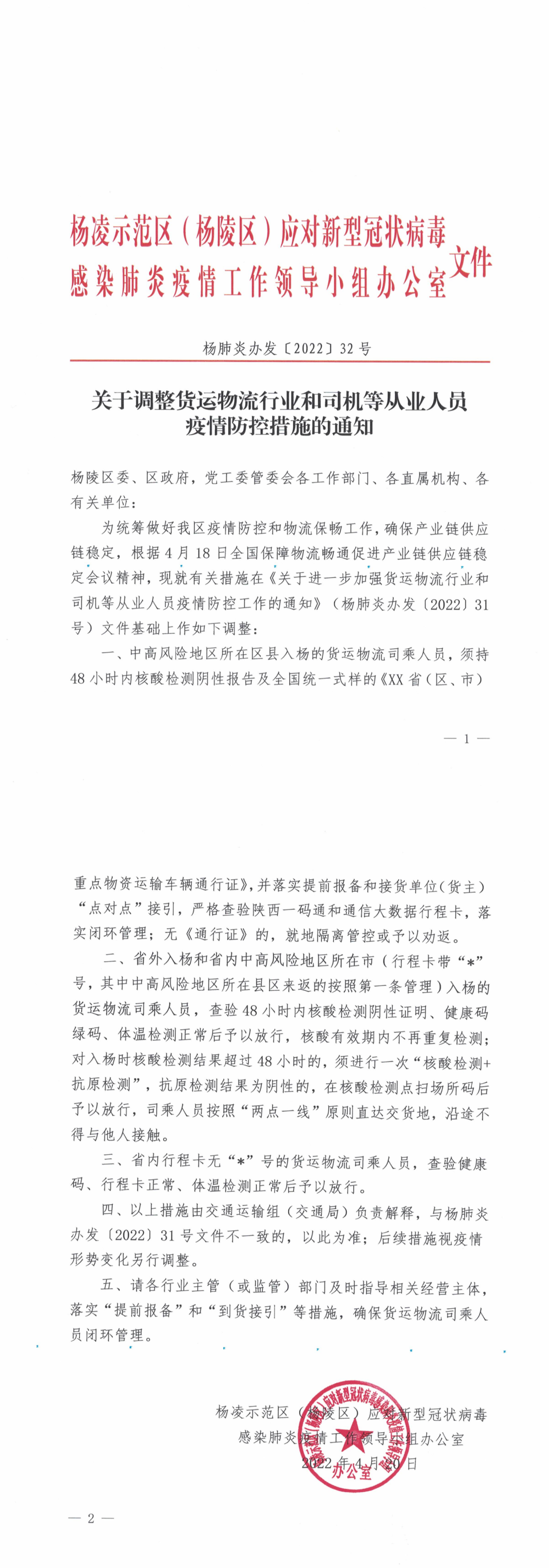 微信图片_20220424152738