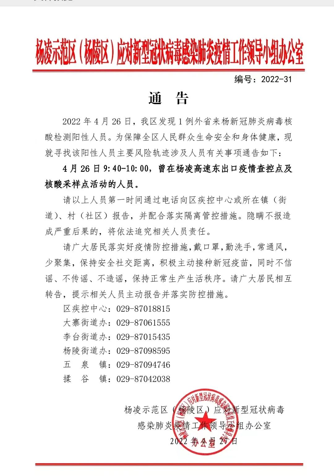 微信图片_20220427083911