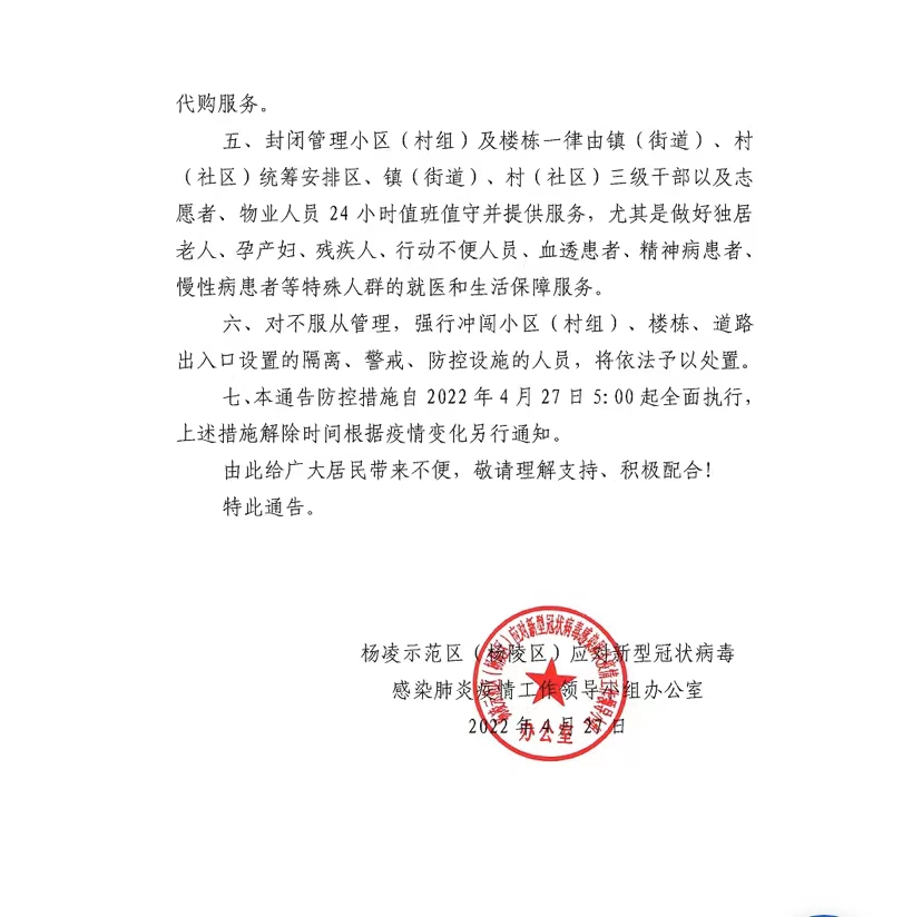 微信图片_20220427083923