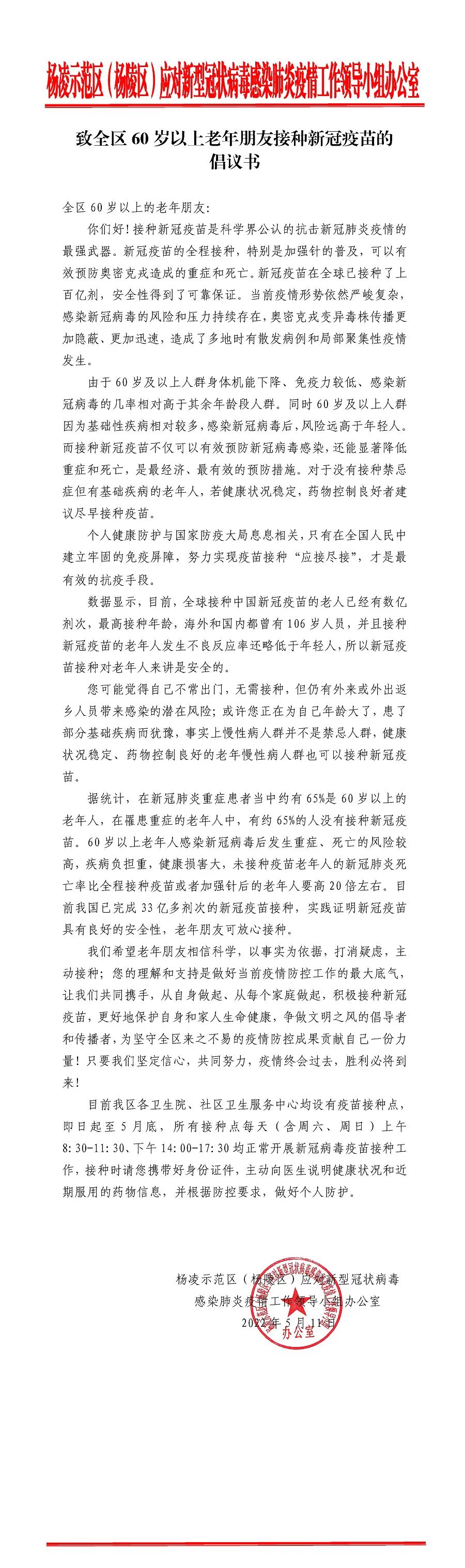 微信图片_20220512165418