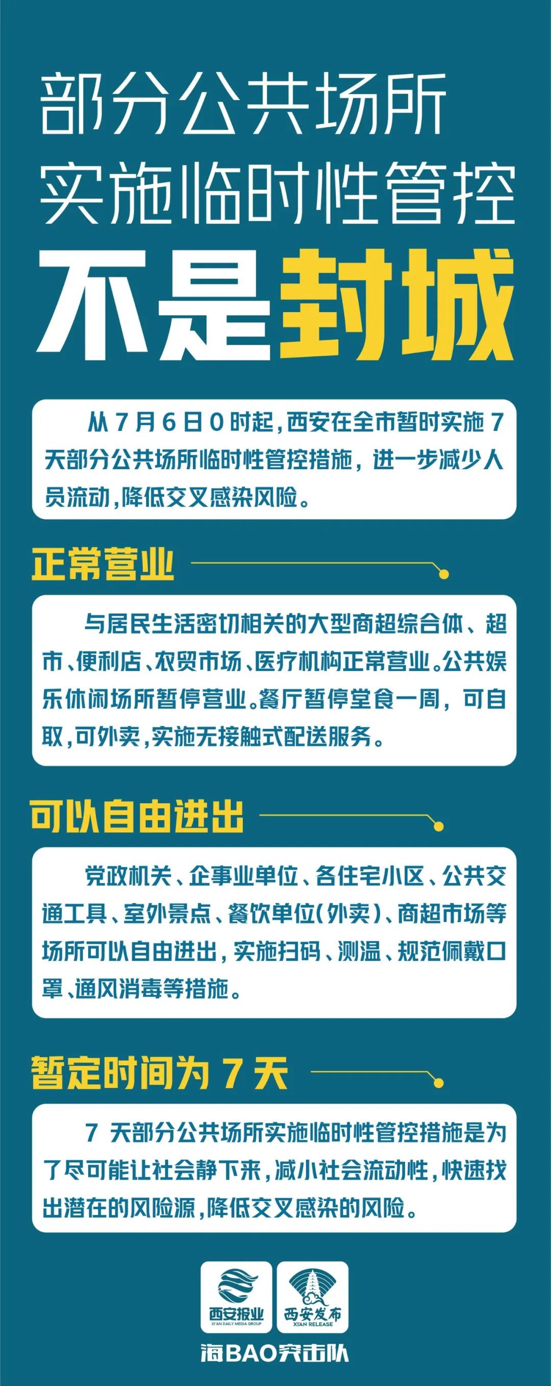 微信图片_20220706085846
